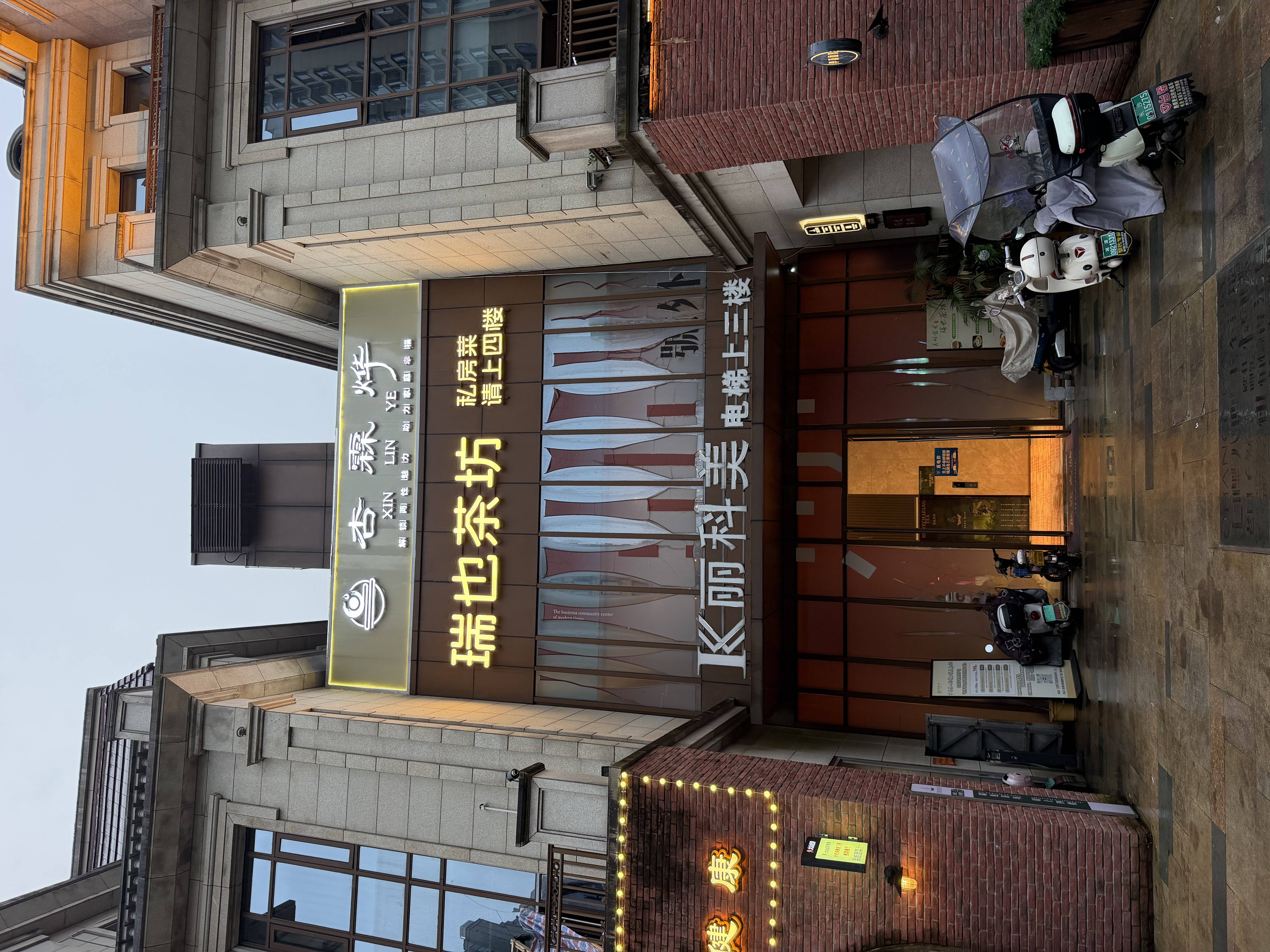 冰淳茶饮
