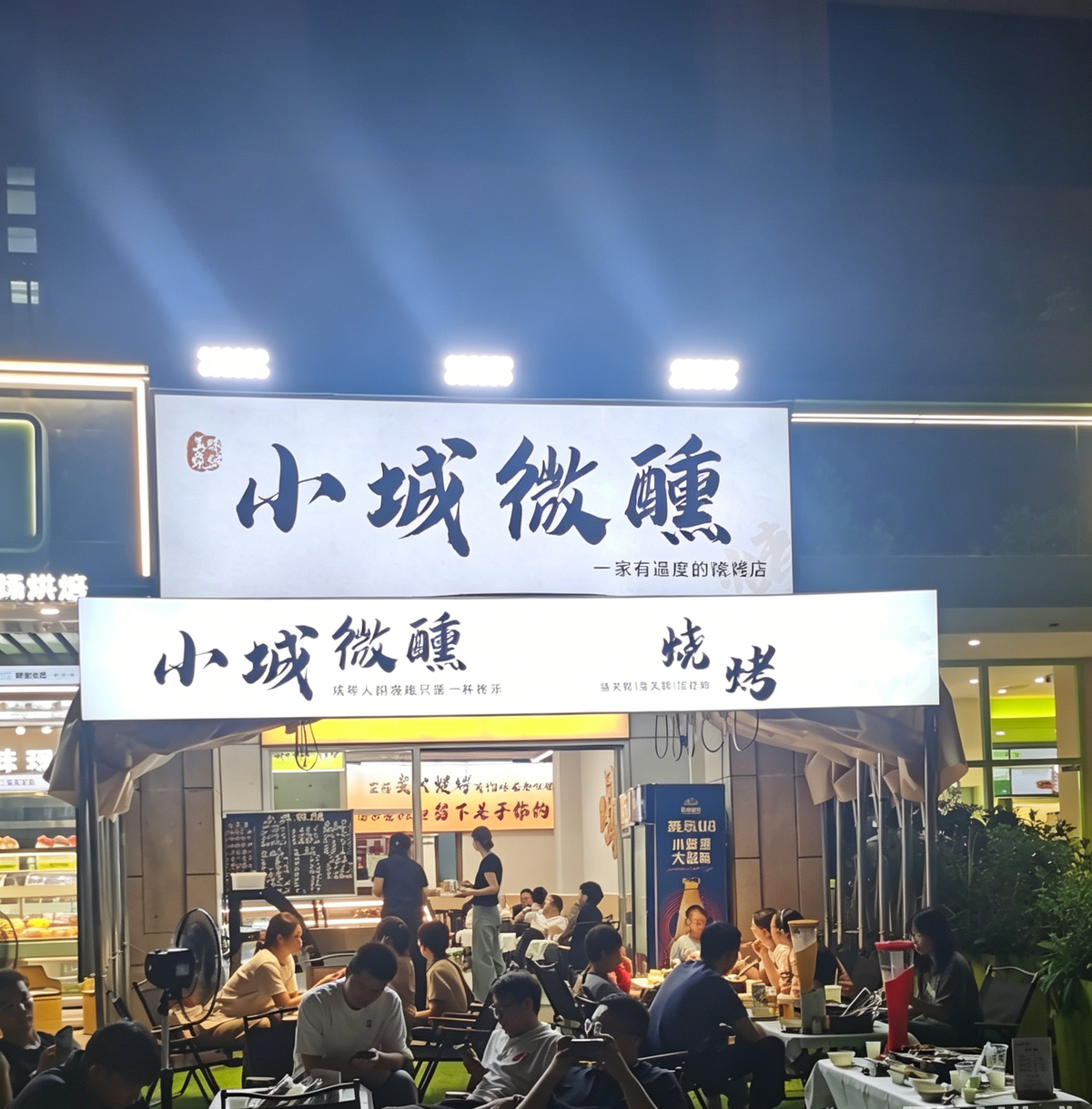 商家
