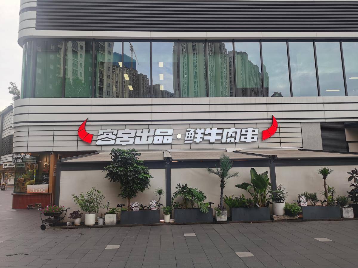 冰淳茶饮