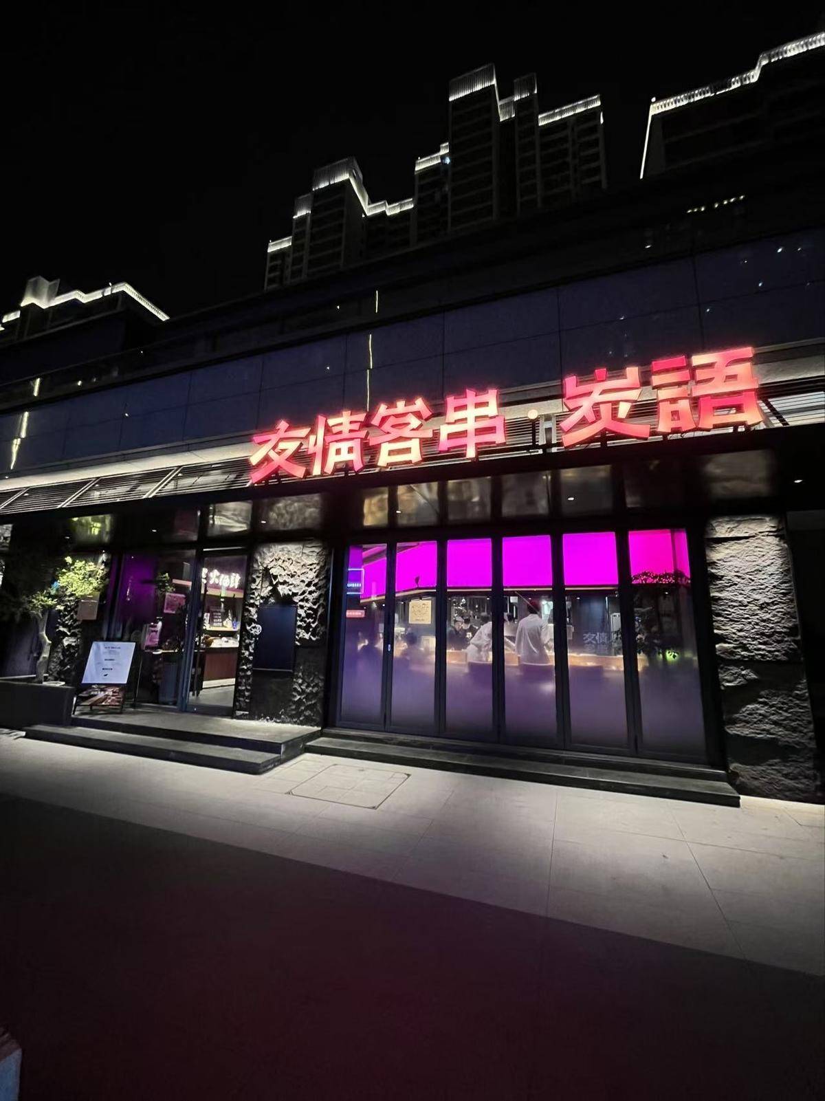 冰淳茶饮